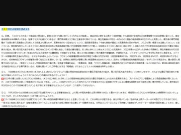 【読み上げ / 井上正康先生公式メルマガ】オミクロンの正体Q＆A 2５