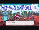 ツイステッドワンダーランドをマイペースに実況プレイ　イベント編　Lost in the Book with Stitch ~真夏の海と宇宙船~⑤