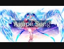 初音ミクがオリジナル曲を歌ってくれたよ「Agape Song」