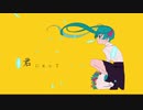 【PVつけてみた】君にとって【初音ミク】