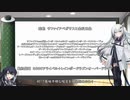 【遊戯王MD】金科玉条が来たので意味不明な呪文を唱えるアリアル【CoeFont実況】