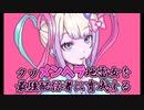 クソメンヘラ地雷女を最強配信者に育成する【NEEDY GIRL OVERDOSE】