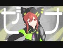 ゼナ／初音ミク