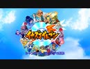 イナズマイレブン15周年記念！MAD/スゲーッマジで感謝!