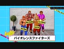 バイオレンスファイト 攻略ガイド(イーグレットツーミニ)