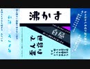 初音ミク / オイツクハミダス