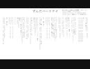 【歌ってみのこ】ずんだパーリナイ【歩詩木乃】