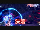 ソンブルとの長きにわたる戦いも遂に決着　ファイアーエムブレムエンゲージ実況プレイPart83