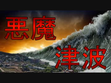 人工地震の証拠・証言