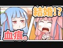 相手は選んでや！【VOICEROID劇場】