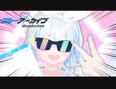 [ブルアカ] Connected Sky (DnBRemix)