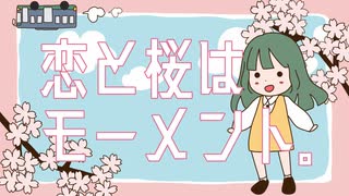 【ナナダヨネ】恋と桜はモーメント。【歌って描いてみた】