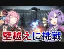 【アーマードコア6】ゆかりは闘争を求める #4【VOICEROID実況】
