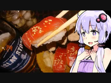 【スーパー閉店半額寿司で】ゆかりのふらっと隠れ家 第２期♭254【アイラモルトハイボール】