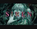 【歌ってみた②】SIREN　歌いました 【歌コレルーキー部門参戦！！】