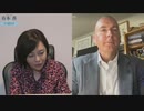 ※前半※【ゲスト：ロバート・D・エルドリッヂ】【第170回】有本 香Channel生放送_20230502