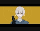 【エンドロール】カッコつけて歌ってみた【歌コレ2023秋夏代孝明部門】