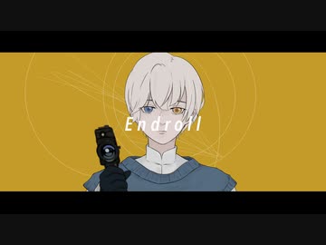 【エンドロール】カッコつけて歌ってみた【歌コレ2023秋夏代孝明部門】