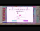 アイドルランドプリパラ　ユメガチャ動画20連分