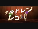 プロセカMV『チルドレンレコード』ビビバス with 鏡音レン
