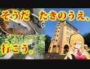 【弦巻マキ実況】大人の夏休み2023-北海道ソロ釣りキャンプ旅 その3 完結編【フライフィッシング】