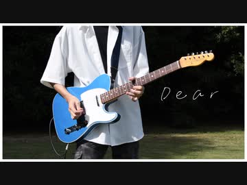 【弾いてみた】初音ミク「Dear」【Guitar cover】