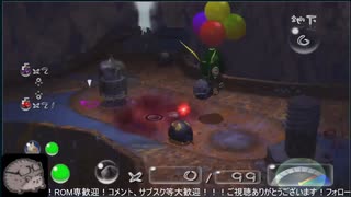 全てが懐かしいピクミン２ part１８