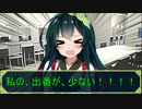 【第九回ひじき祭】 私の出番が少ない！！！！ 【VOICEROID劇場】