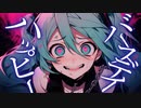 祝いましょう / 初音ミク