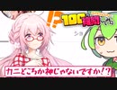 【星乃カニさんありがとう！】スト6プレイヤーへの100の質問を勝手に回答する【前編】