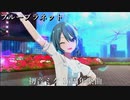 [プロセカ] ブループラネット [3DMV]