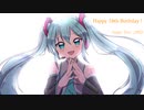 【初音ミク】未来の世界へ【オリジナル】【16周年】