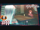 【ゲーム実況】ケンカ→女子会！→また女子会！？【SCARLET NEXUS】#１１