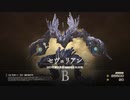 【FF16】『高難易度モード』セヴェリアン【ファイナルファンタジーチャレンジ】【リスキーモブ】#6