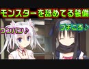 【千恋＊万花(エロゲ)】#46　ナルガクルガ討伐戦なのにオトモアイルー以下の軽装備【セックスへの道】