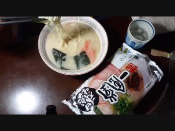 名城食品【一風堂らーめん】作って食べてみた2023/08/30