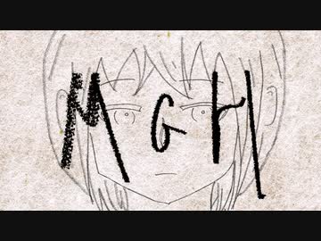 MGH feat.初音ミク