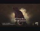 【FF16】『高難易度モード』グリマルキン【ファイナルファンタジーチャレンジ】【リスキーモブ】#10