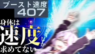 【AC6】多分これが一番か二番に速いので一番か二番に強いと思います多分【VOICEROID実況】