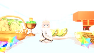 【Fate/MMD】セカイはまだ始まってすらいない【オベロン】