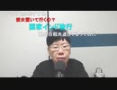 【コメント有】ニンポー 2023年08月31日04時16分 ニンポー夜話【ニコ生録画】