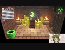 隠し部屋こんなところに！マリオデ実況プレイ＃68【風夢ふろる】