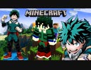 【マインクラフト×僕のヒーローアカデミア】マイクラで使える自作スキン!緑谷出久(デク)を作ってみた!!作り方解説 My Hero Academia マイクラ実況 Minecraft NovaSki