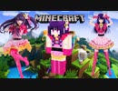 【マインクラフト×推しの子】マイクラで使える自作スキン!星野アイを作ってみた!!マイクラ実況 Minecraft NovaSkin オリジナルスキン