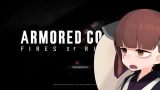 もう何も怖くない