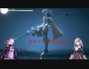 【FF16】ゆかりさんが逝くFINAL FANTASY XVI全戦闘完全ノーダメ縛り講座 part2【VOICELOID実況】