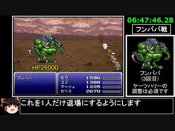 [ゆっくり実況](PS版)FF6仲間+魔石全回収RTA 9時間50分27秒 part14