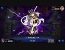 迫真VSフェス部　ダークサイドの裏技