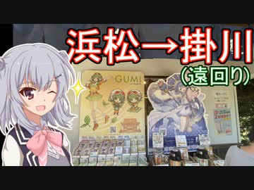 りっかのプチ旅行「一駅分のゆる(くない)ポタリング！」【小春六花】【第九回ひじき祭】