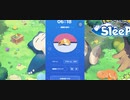 good sleap1日目！ポケスリ2023年8月31日